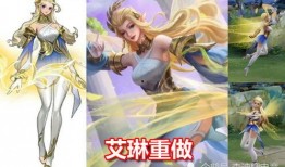 艾琳最新典藏皮肤爆料,华丽蜕变引领潮流